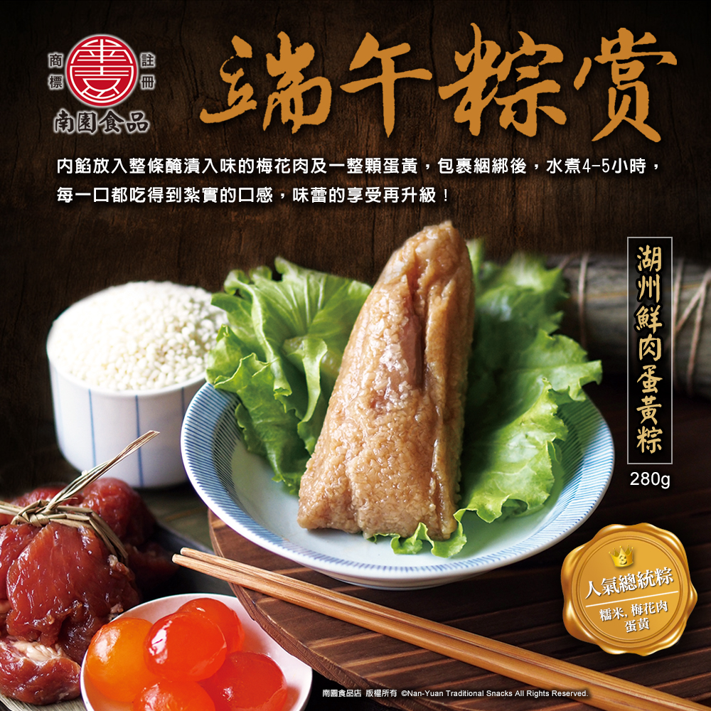 南園食品店素材