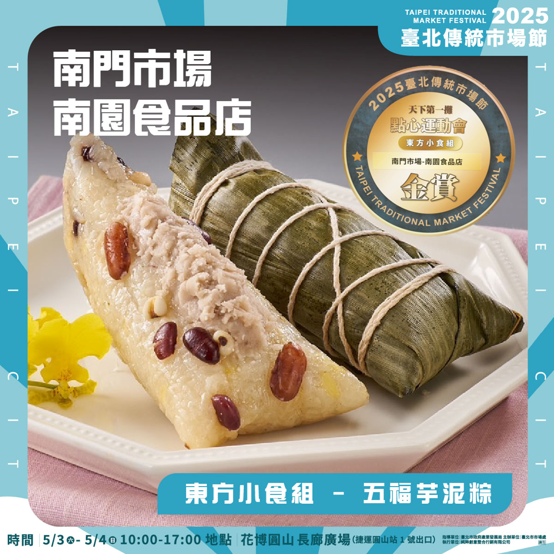 南園食品店素材