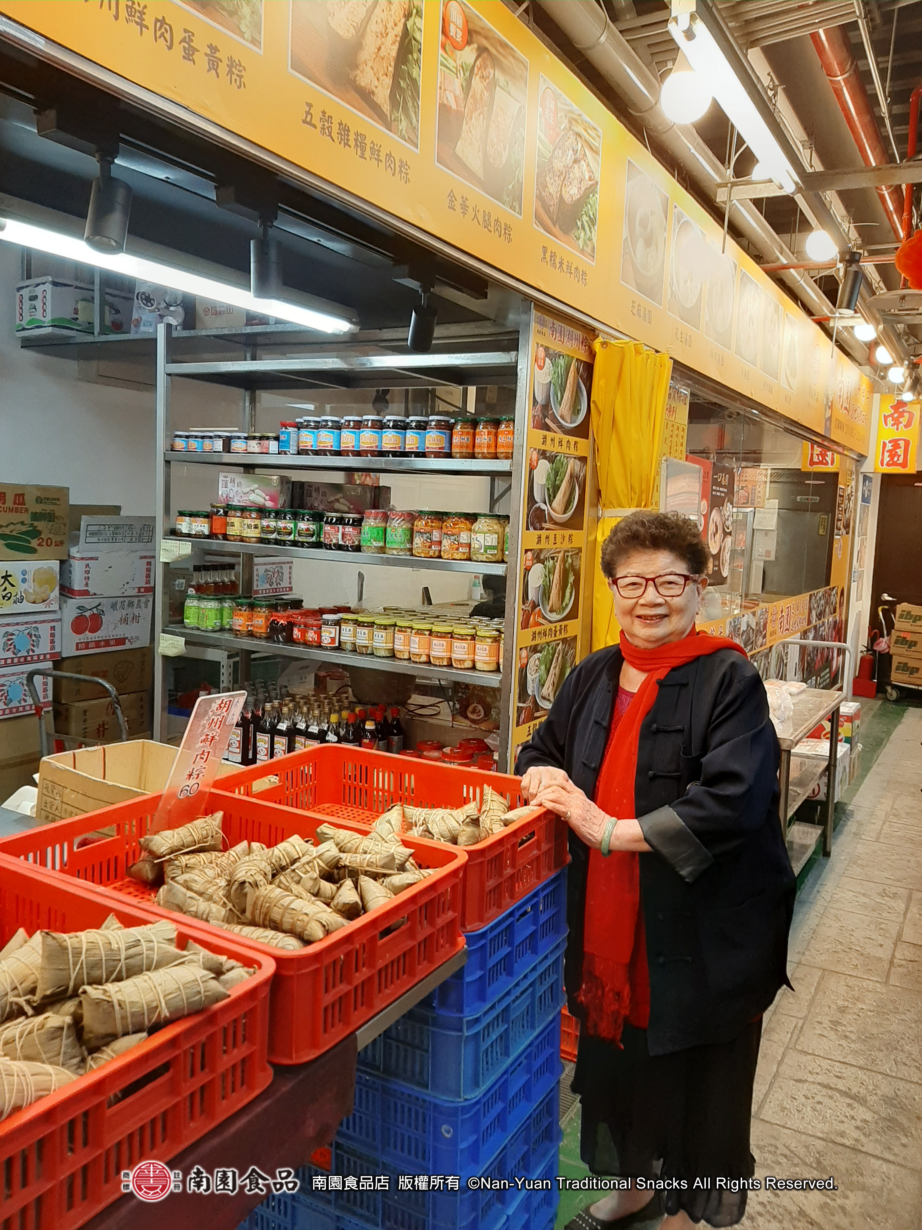 南園食品店素材