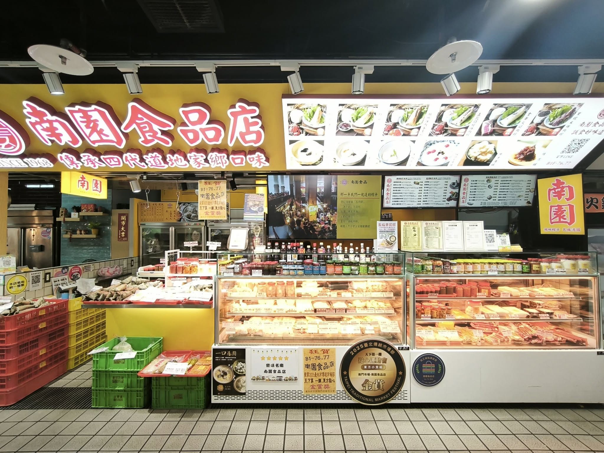 南園食品店素材