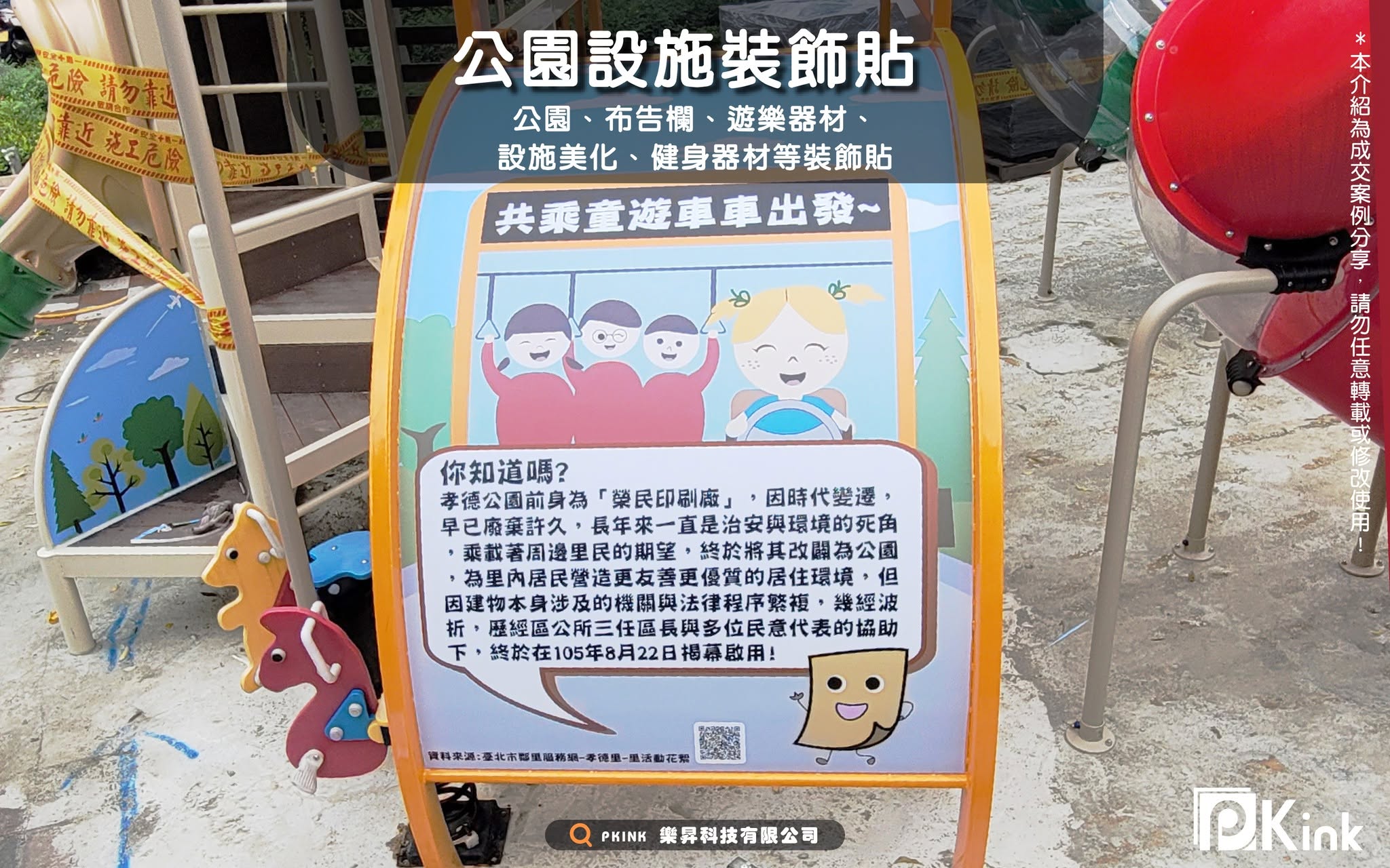 樂昇科技案例與工作現場