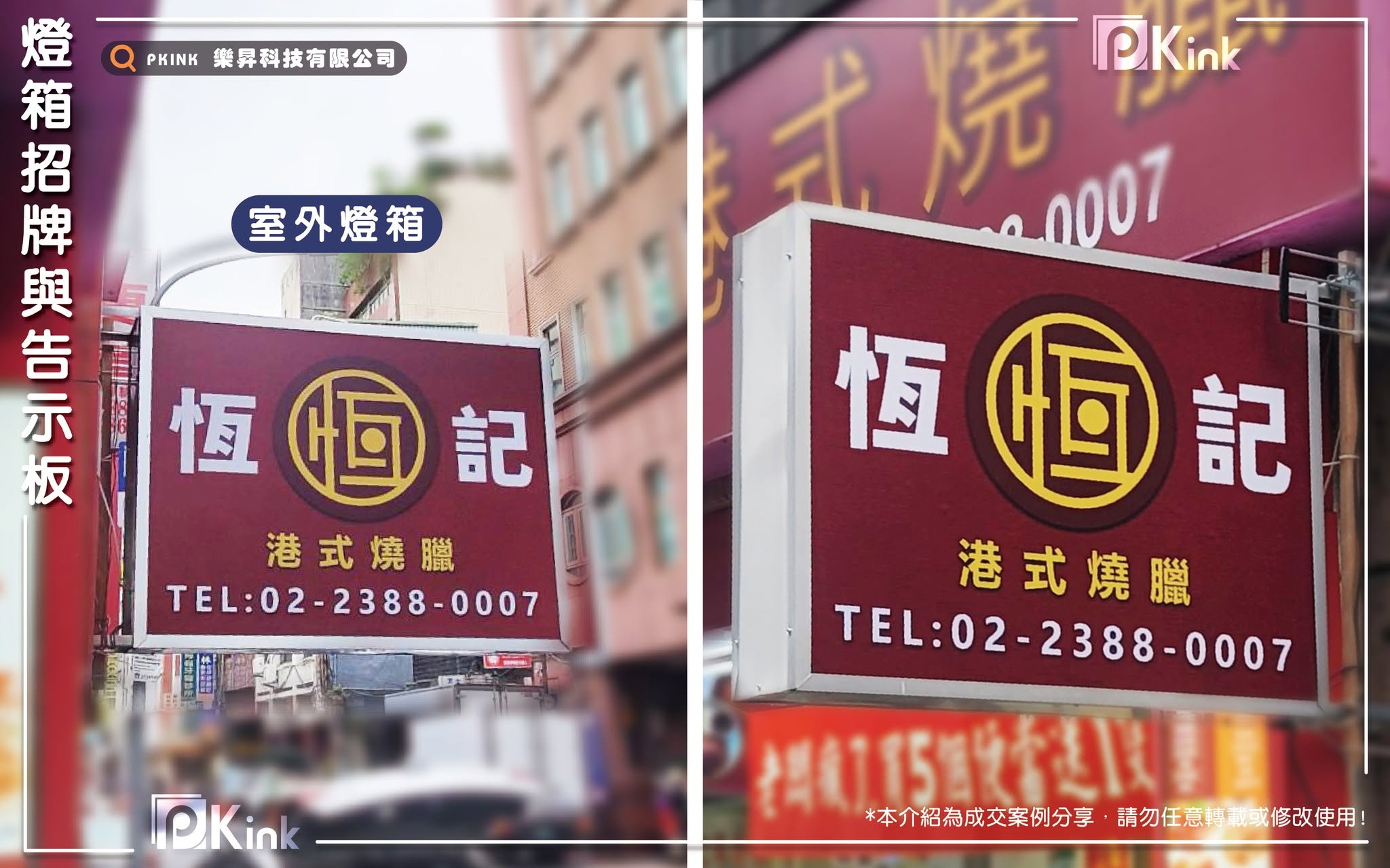 樂昇科技案例與工作現場
