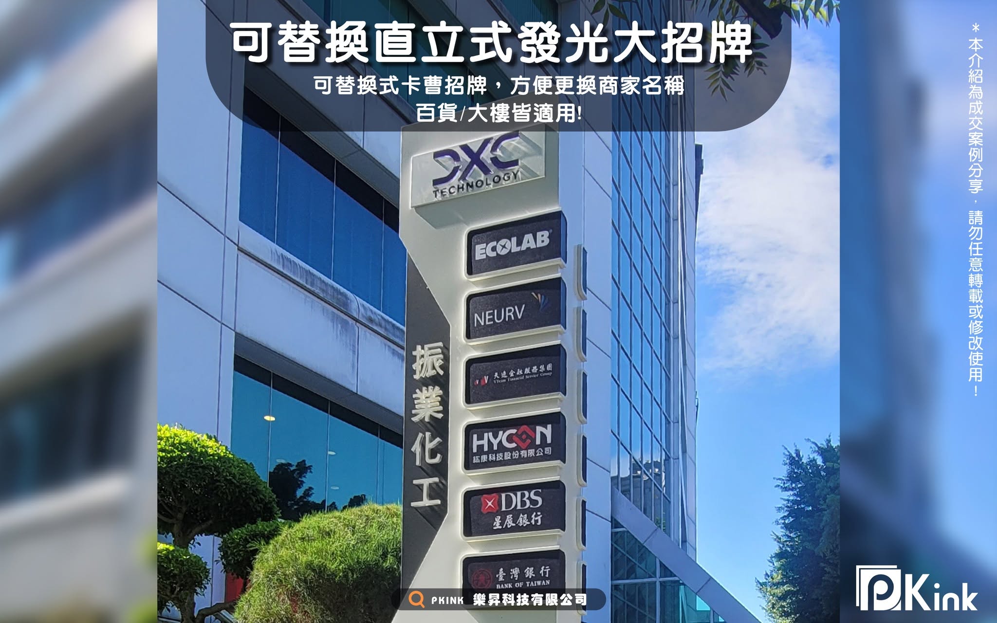 樂昇科技案例與工作現場