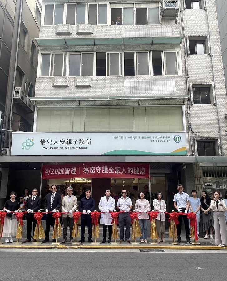 怡兒大安親子診所開幕活動合影